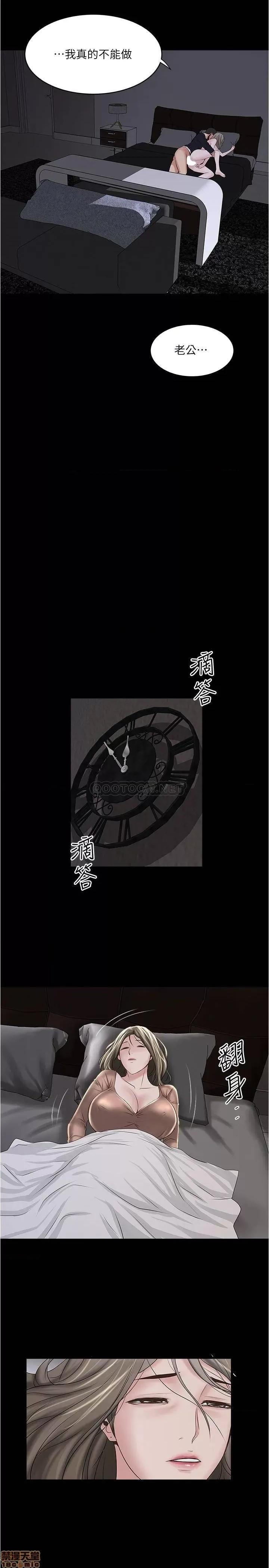 下女,初希 下女 83 第26页