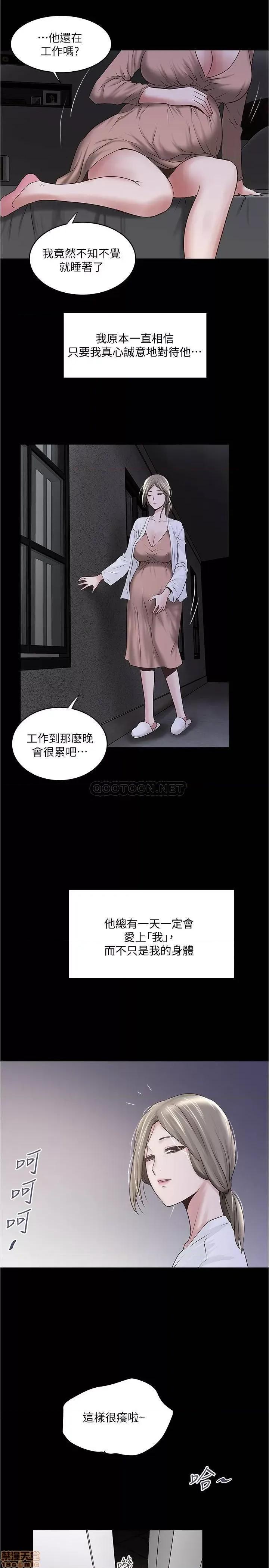 下女,初希 下女 83 第28页