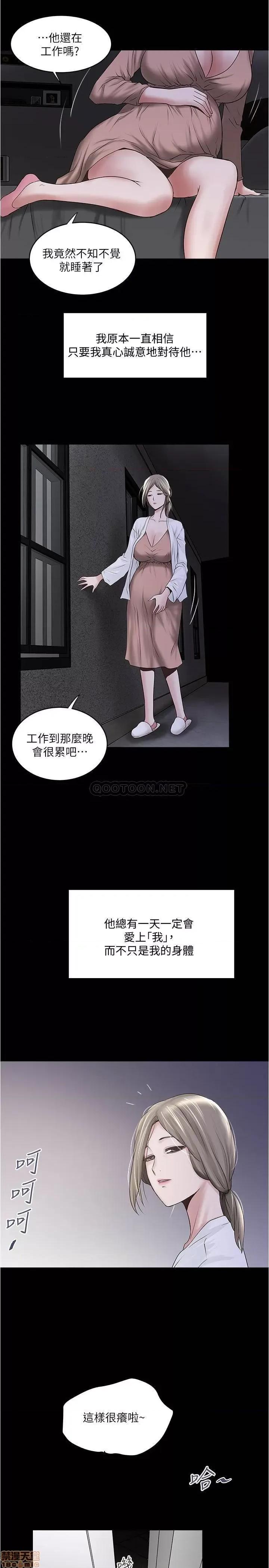 下女,初希 下女 84 第2页