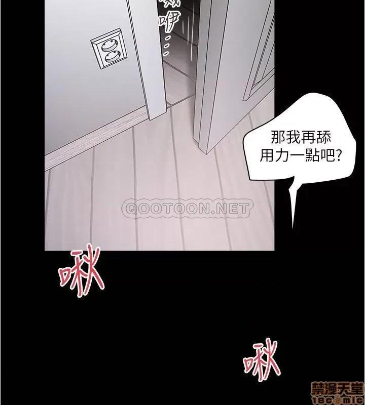 下女,初希 下女 84 第3页