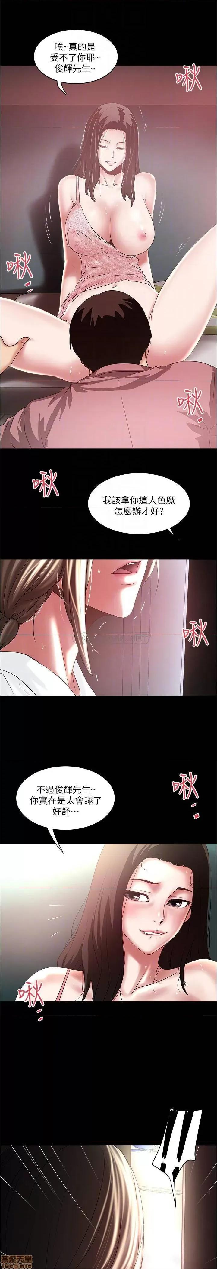 下女,初希 下女 84 第4页