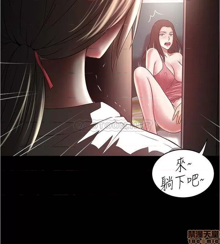 下女,初希 下女 84 第5页