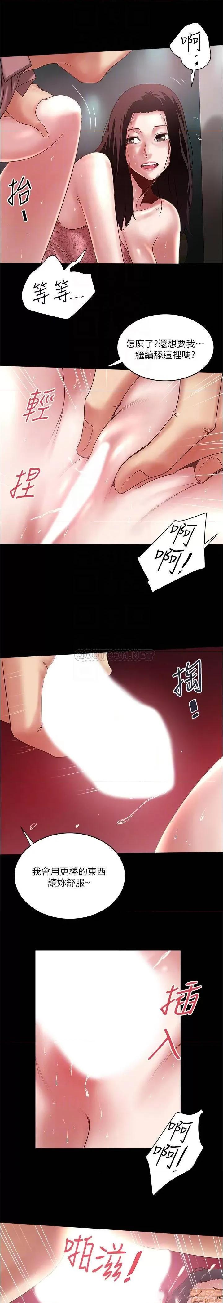 下女,初希 下女 84 第6页