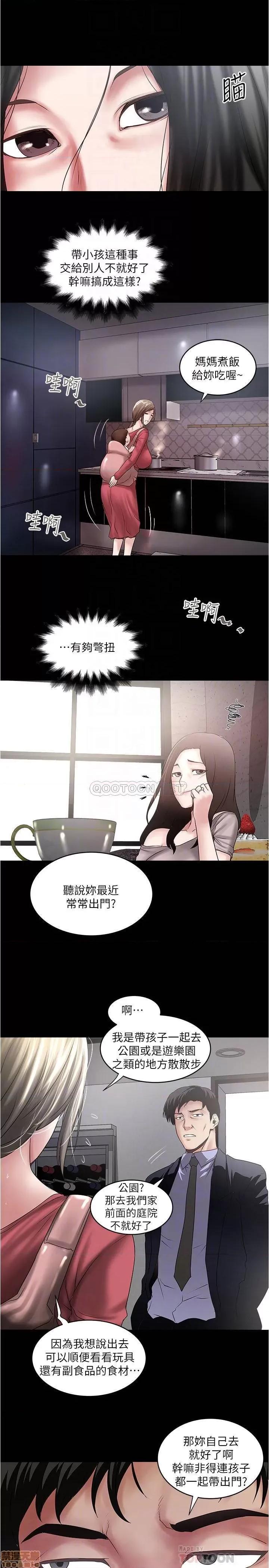 下女,初希 下女 84 第12页