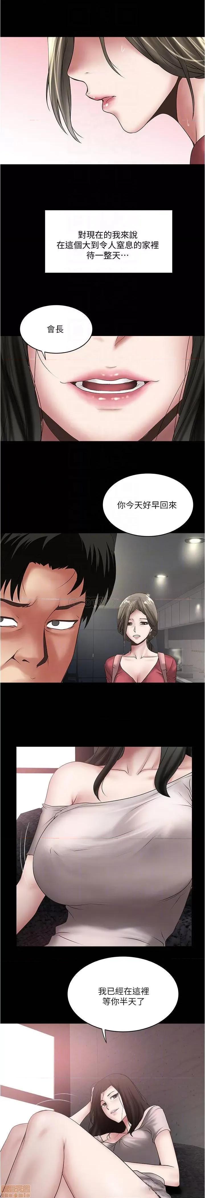 下女,初希 下女 84 第14页