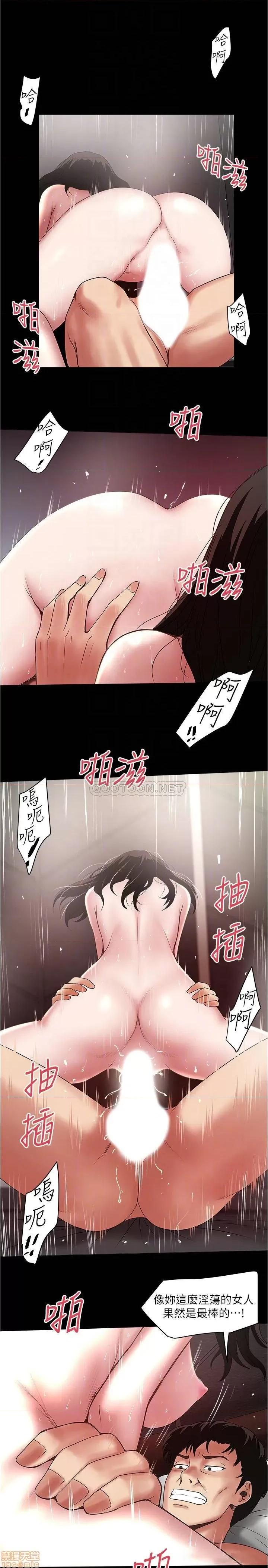 下女,初希 下女 84 第16页