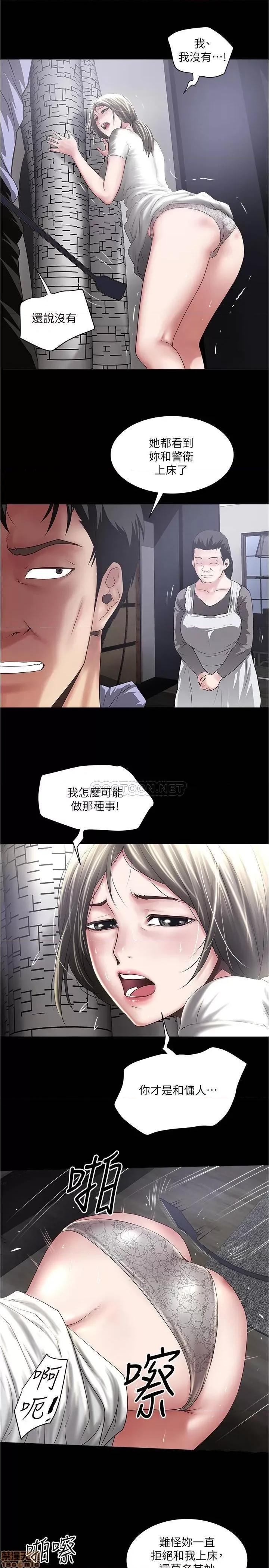 下女,初希 下女 84 第22页