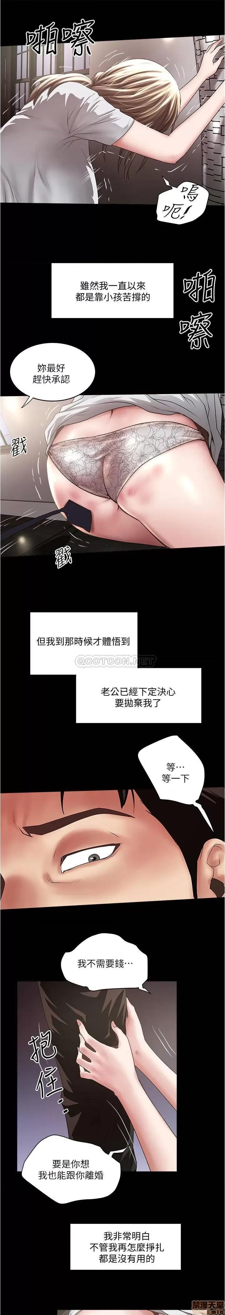 下女,初希 下女 84 第24页