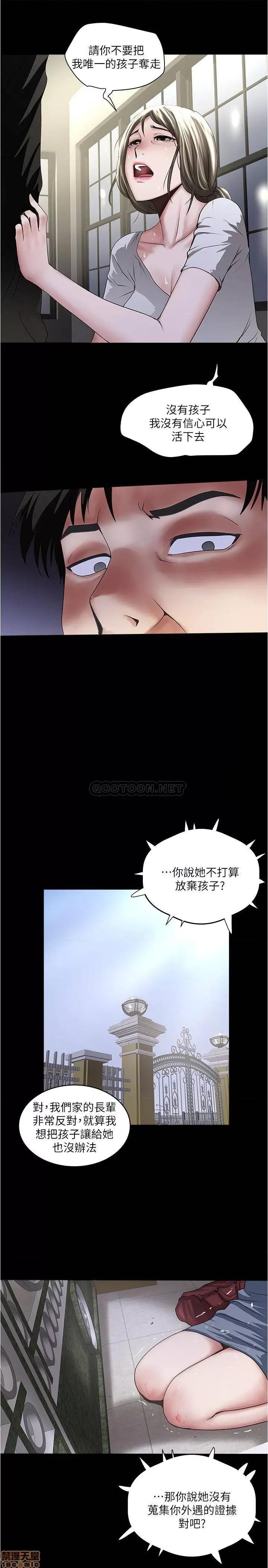 下女,初希 下女 84 第26页
