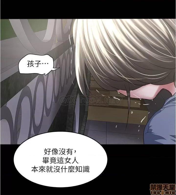 下女,初希 下女 84 第27页