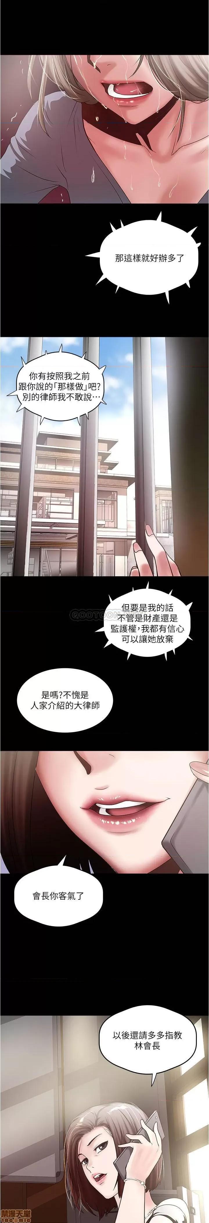 下女,初希 下女 84 第28页