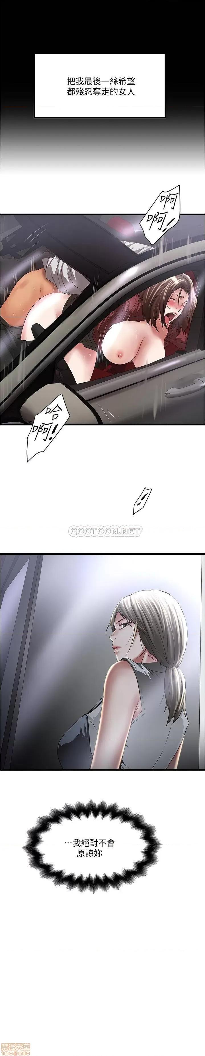下女,初希 下女 84 第30页