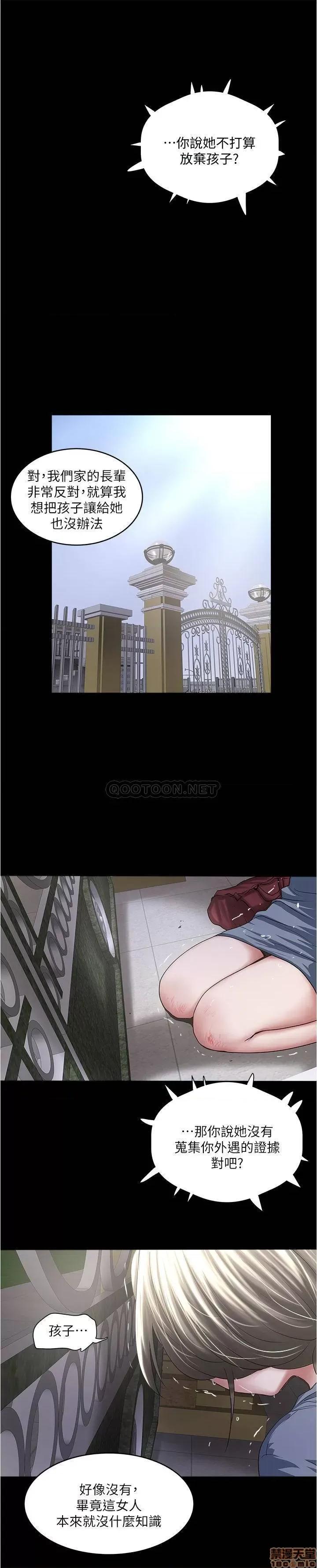 下女,初希 下女 85 第1页
