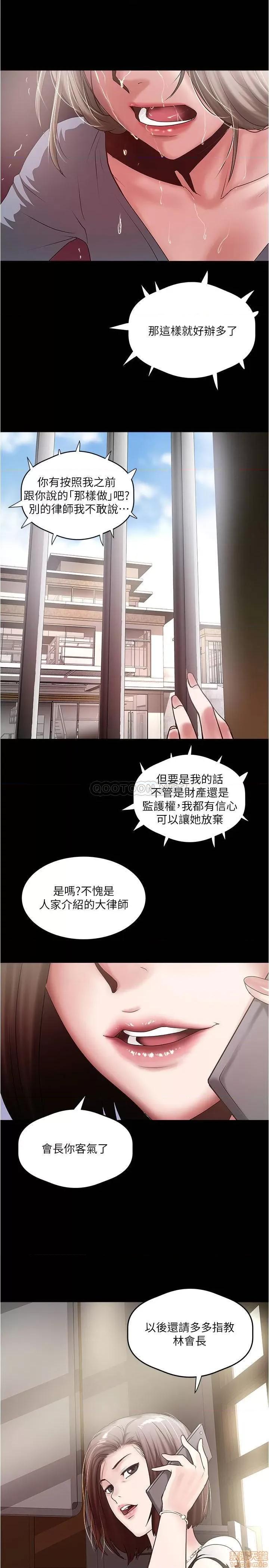 下女,初希 下女 85 第2页