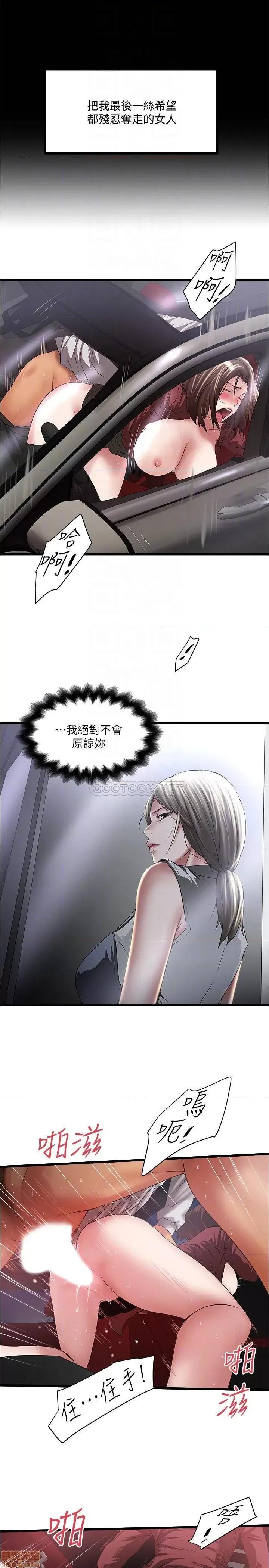 下女,初希 下女 85 第4页