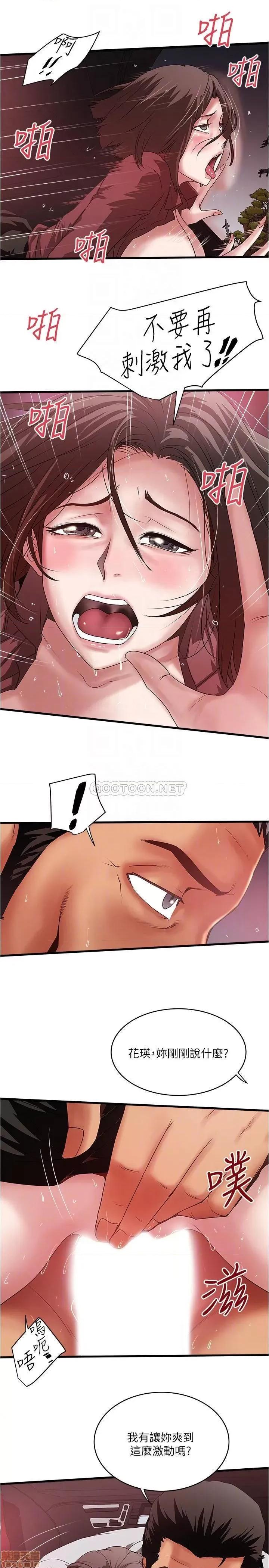 下女,初希 下女 85 第6页
