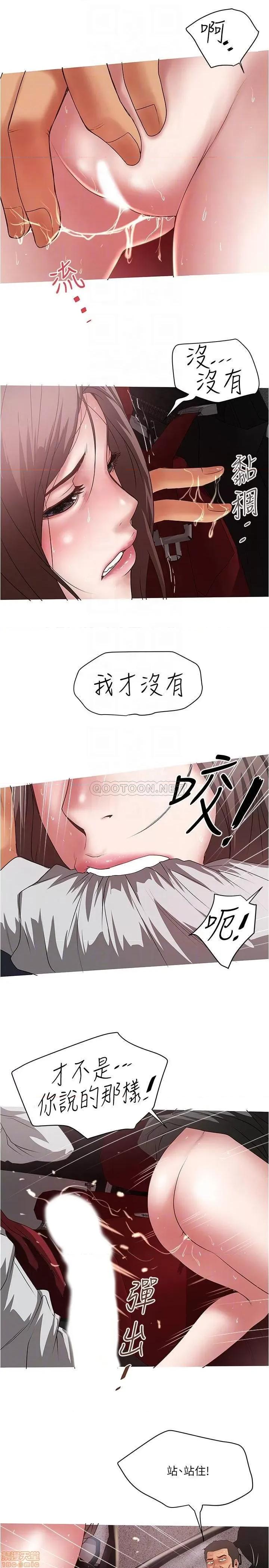 下女,初希 下女 85 第8页