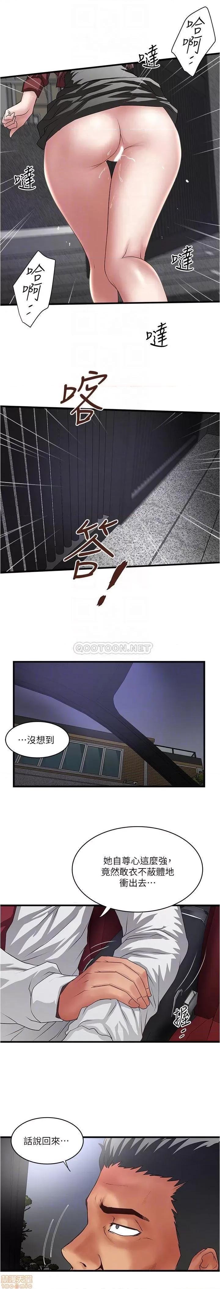 下女,初希 下女 85 第10页