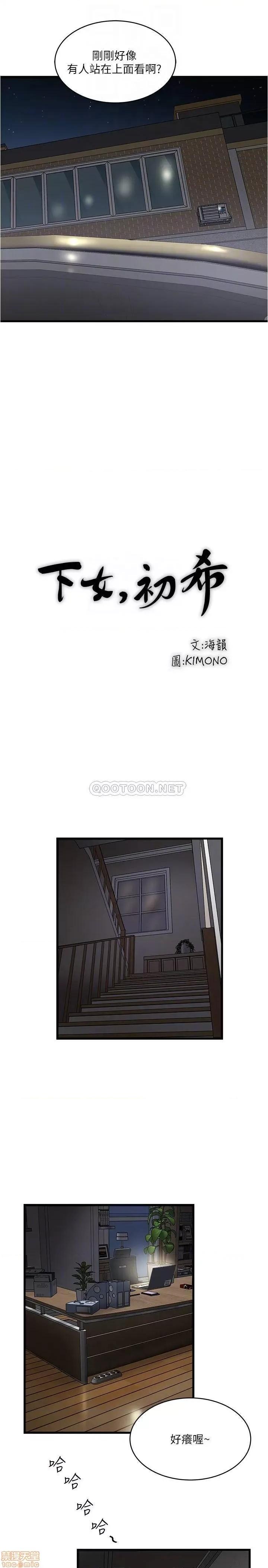下女,初希 下女 85 第11页