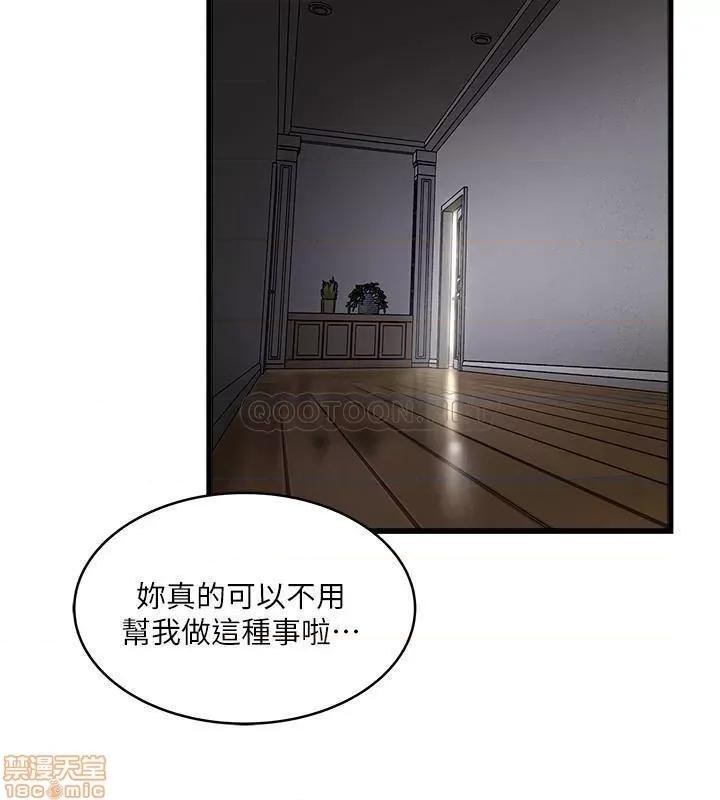 下女,初希 下女 85 第12页