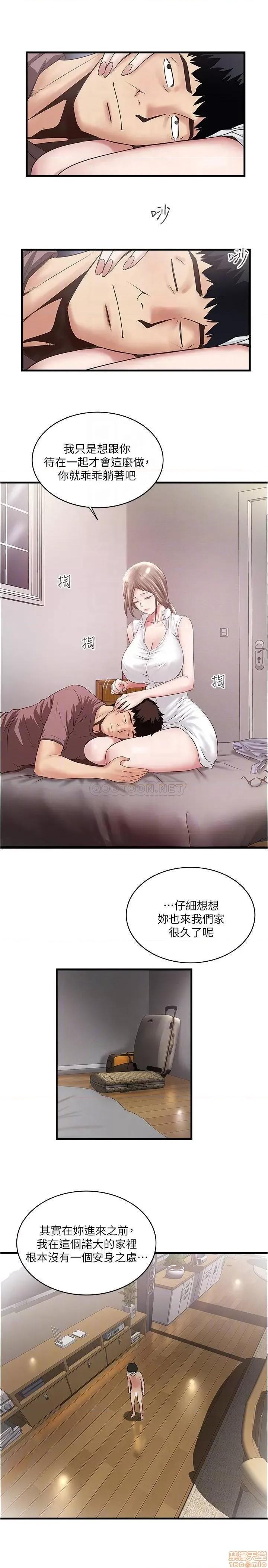 下女,初希 下女 85 第13页