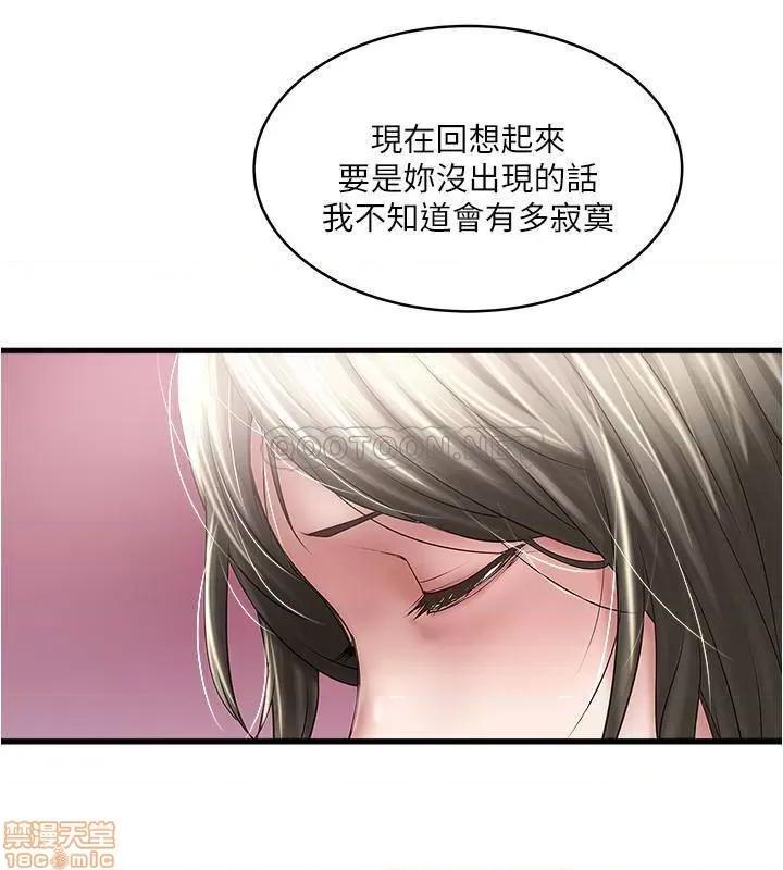 下女,初希 下女 85 第14页