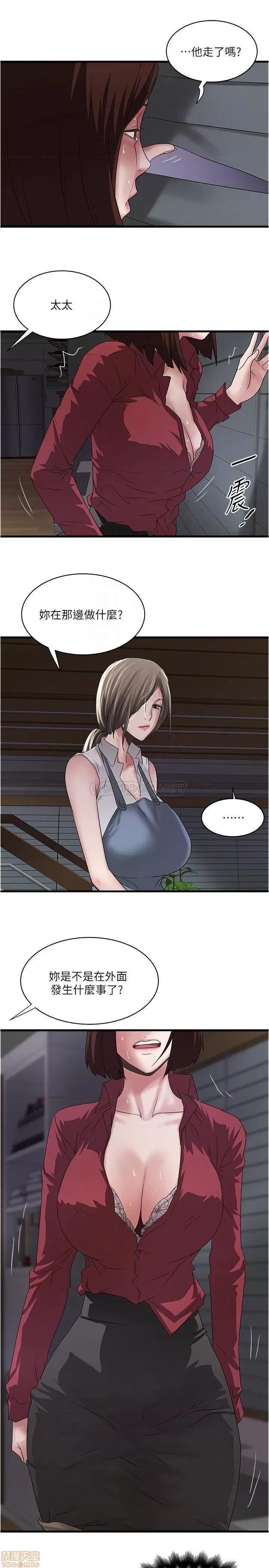 下女,初希 下女 85 第17页