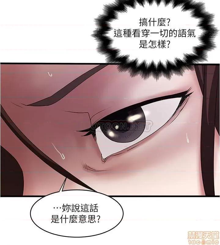 下女,初希 下女 85 第18页