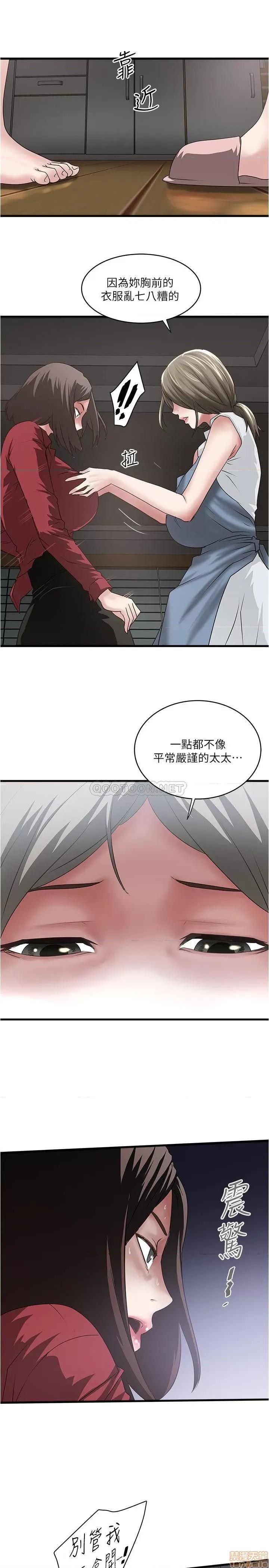 下女,初希 下女 85 第19页