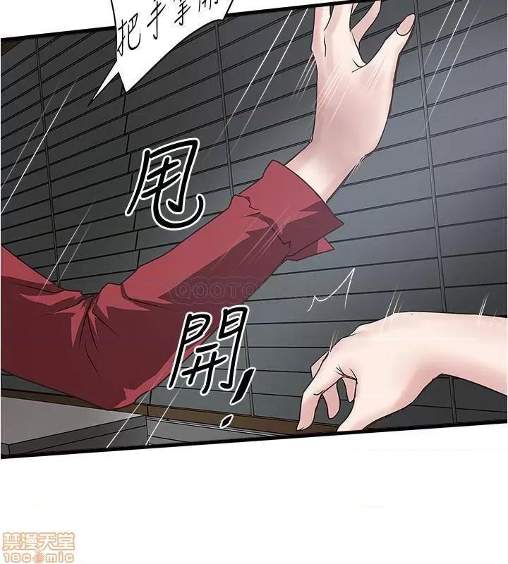 下女,初希 下女 85 第20页
