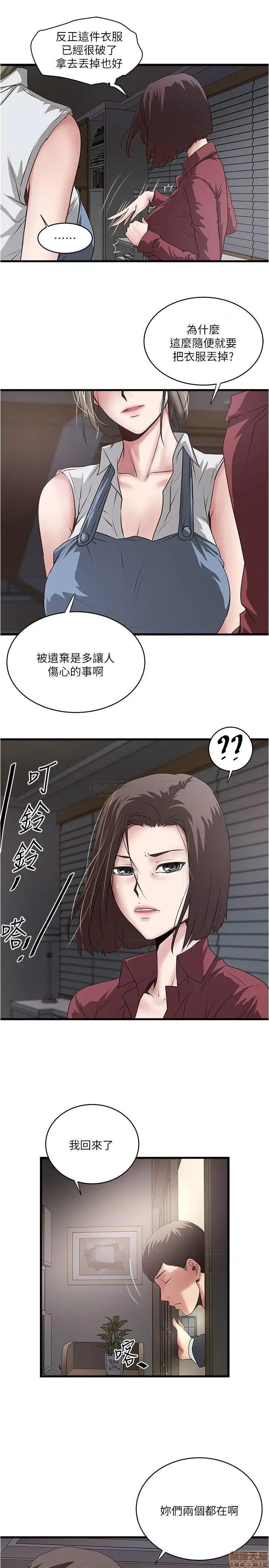 下女,初希 下女 85 第21页