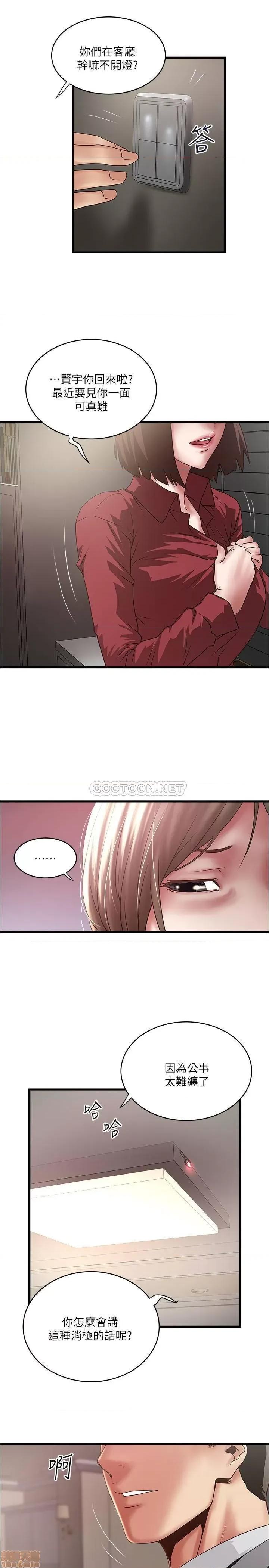 下女,初希 下女 85 第23页