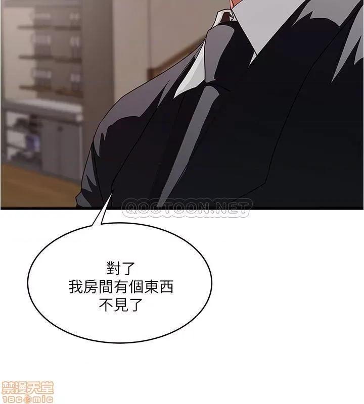 下女,初希 下女 85 第24页