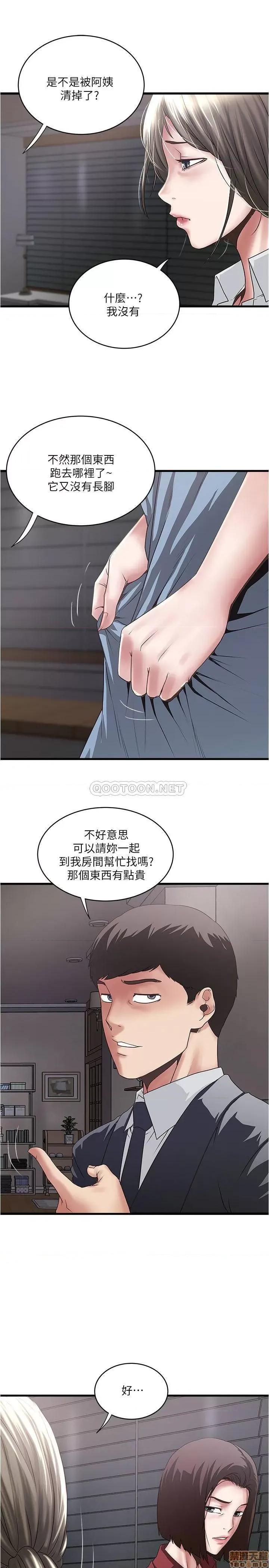 下女,初希 下女 85 第25页
