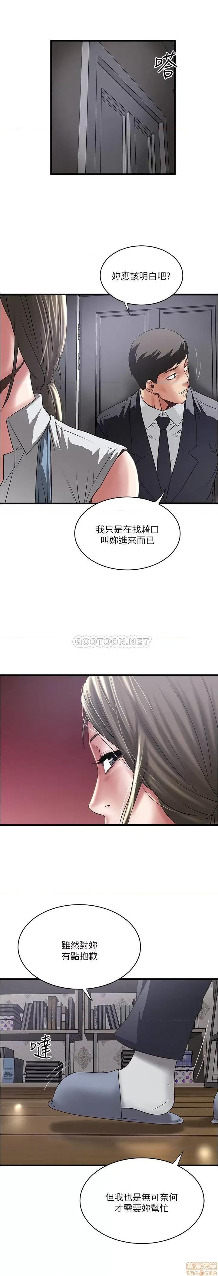 下女,初希 下女 85 第27页