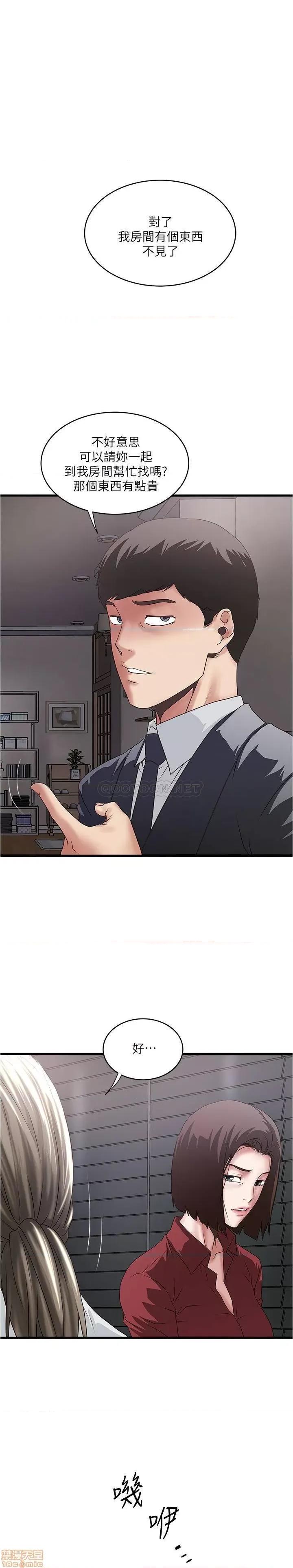 下女,初希 下女 86 第1页