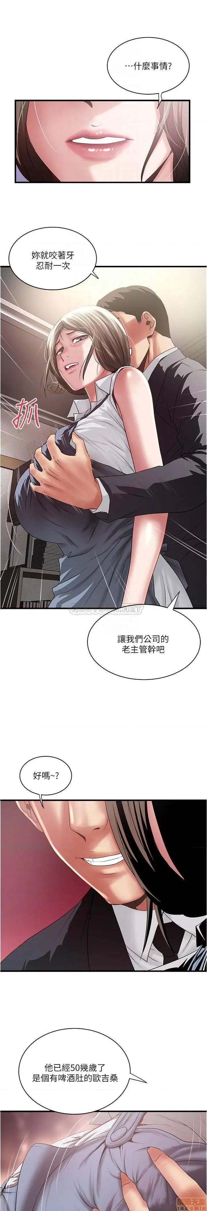 下女,初希 下女 86 第4页