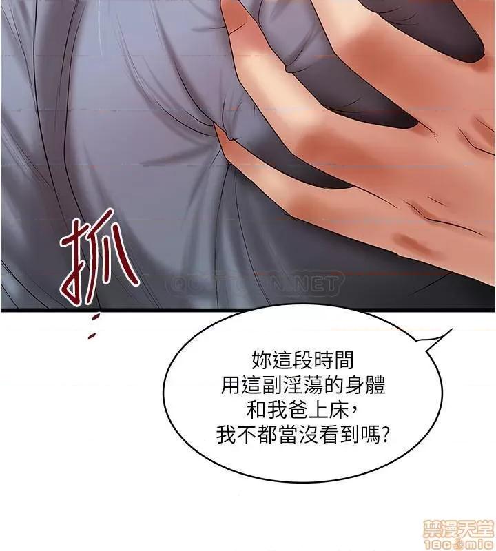 下女,初希 下女 86 第5页