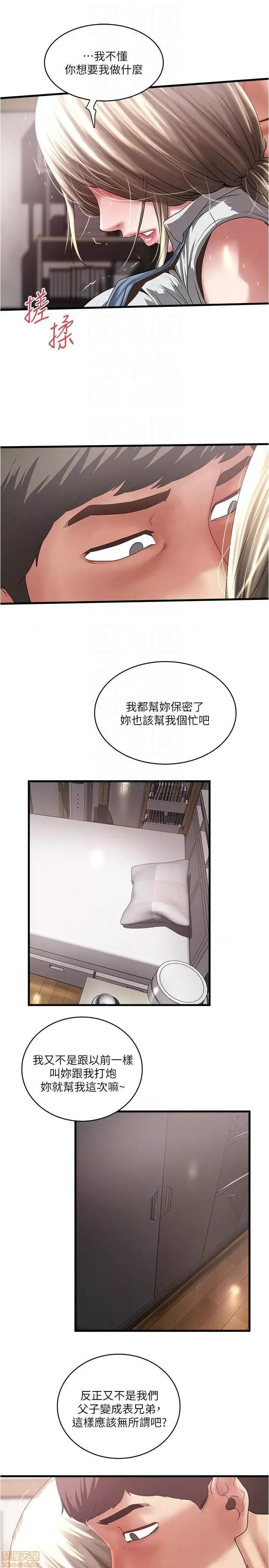 下女,初希 下女 86 第6页
