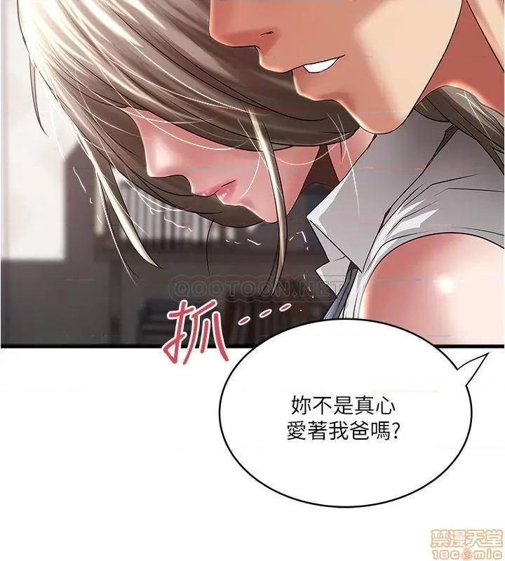 下女,初希 下女 86 第7页