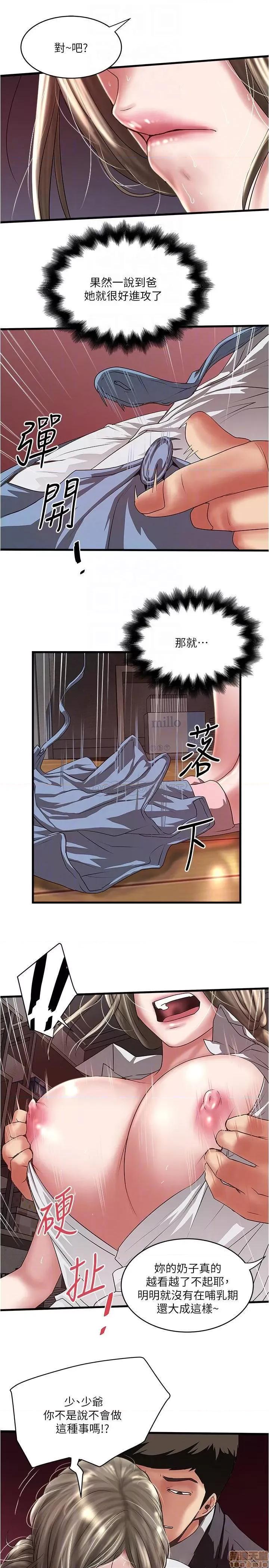 下女,初希 下女 86 第8页