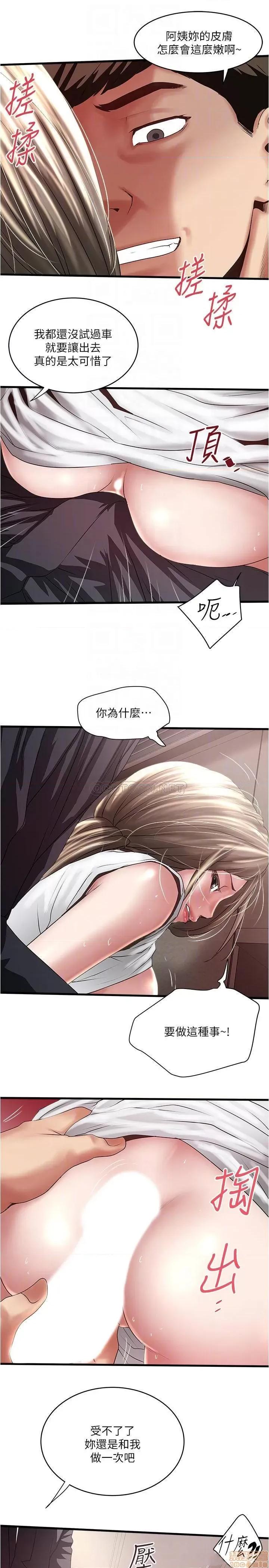 下女,初希 下女 86 第10页