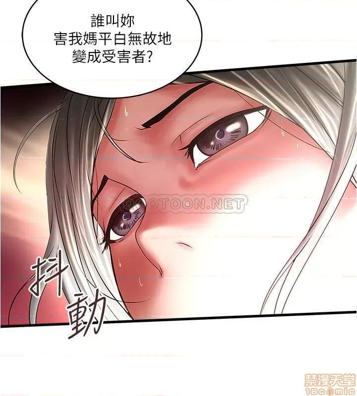 下女,初希 下女 86 第13页