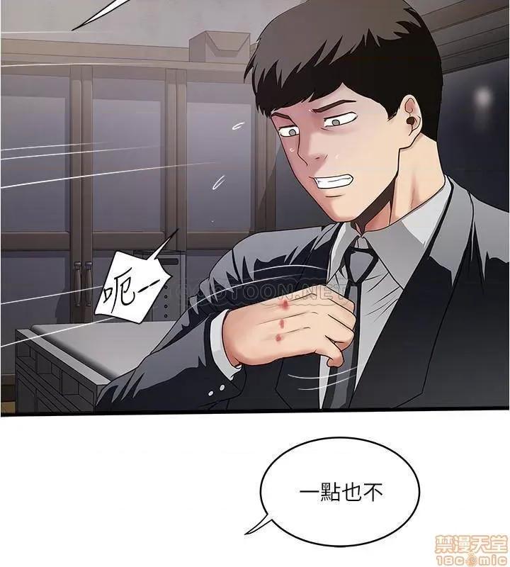 下女,初希 下女 86 第15页
