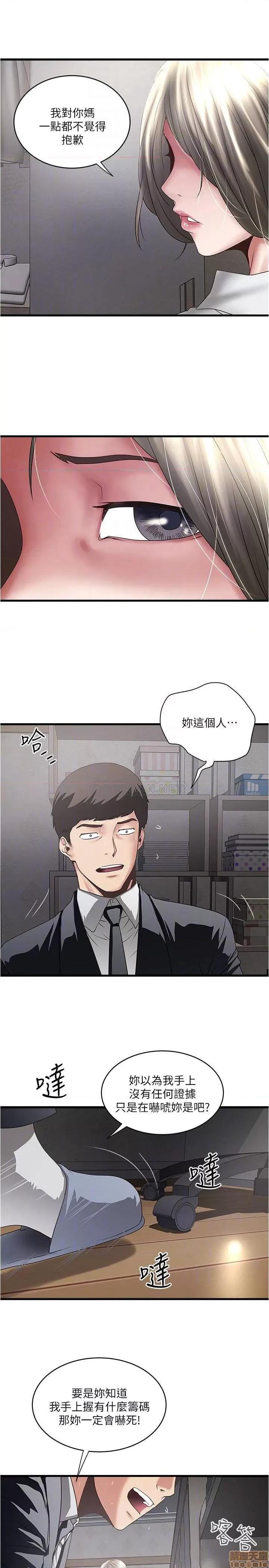 下女,初希 下女 86 第16页