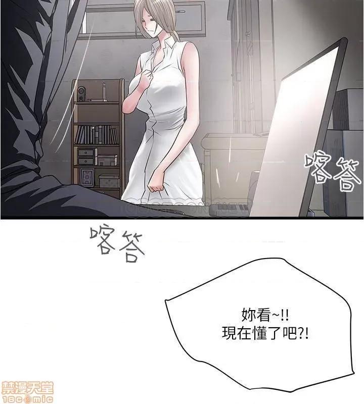 下女,初希 下女 86 第17页