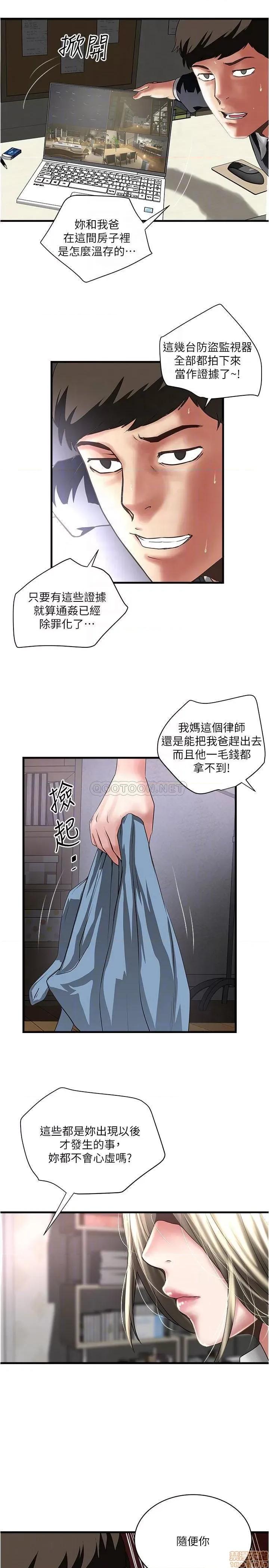下女,初希 下女 86 第18页