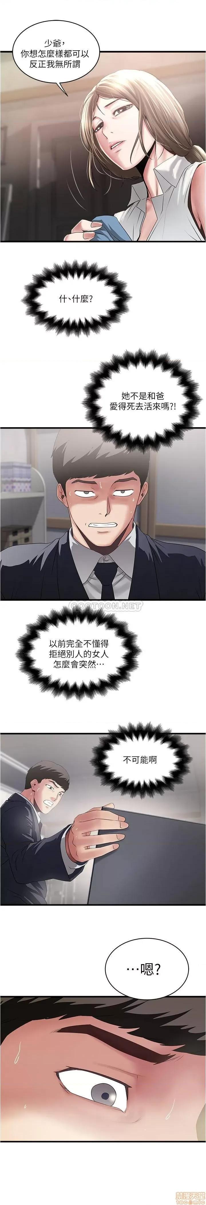 下女,初希 下女 86 第20页