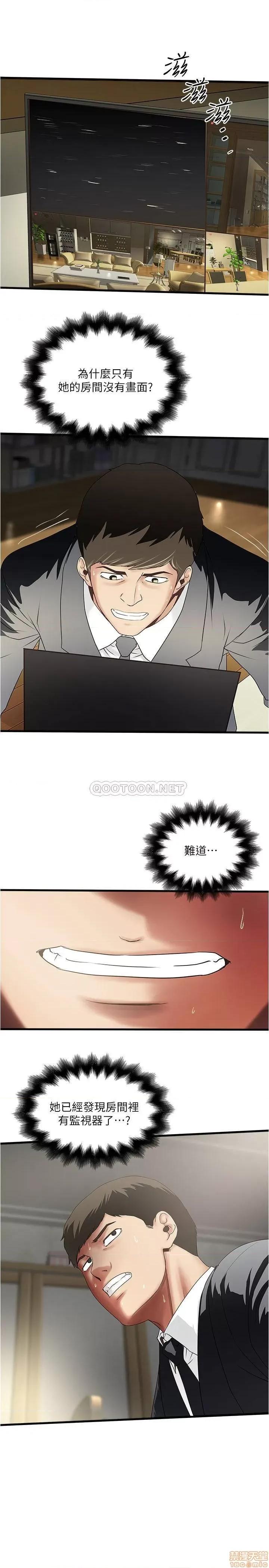 下女,初希 下女 86 第22页