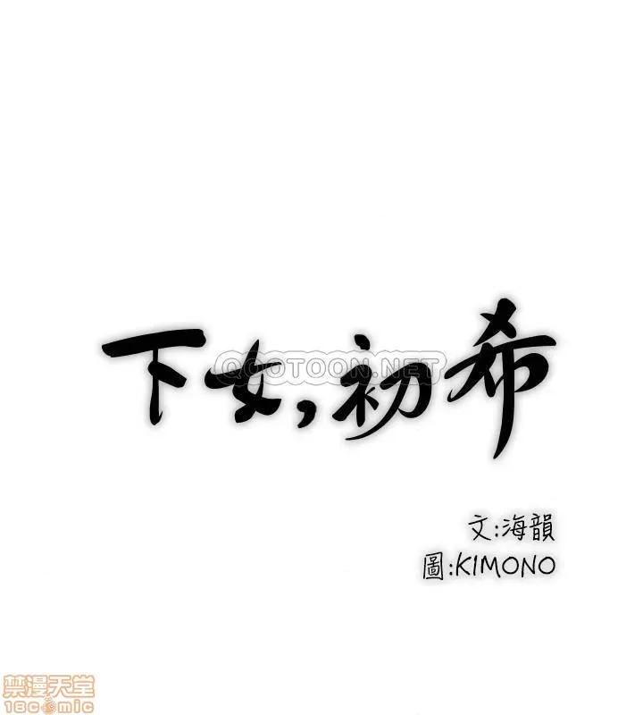 下女,初希 下女 86 第23页